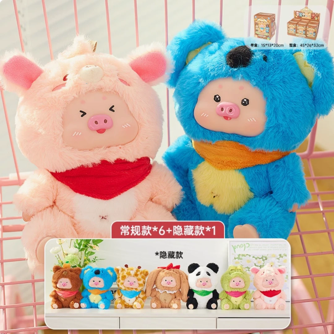 【拆盒】明星猪宝乐园毛绒挂件潮玩盲盒