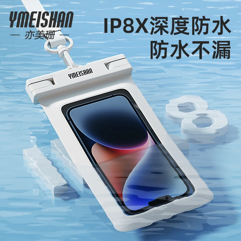 亦美珊pvc水上乐园夏日苹果安卓防尘时尚环保潜水高清拍照防水袋