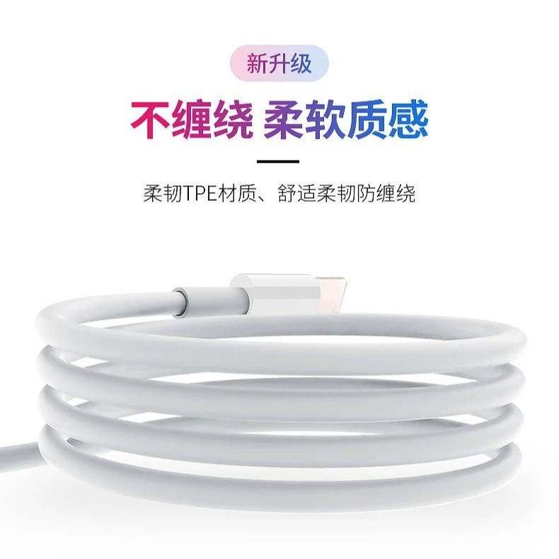 准新品  【数据线】适合于苹果安卓充电线快充2.4A线TPE材质6A