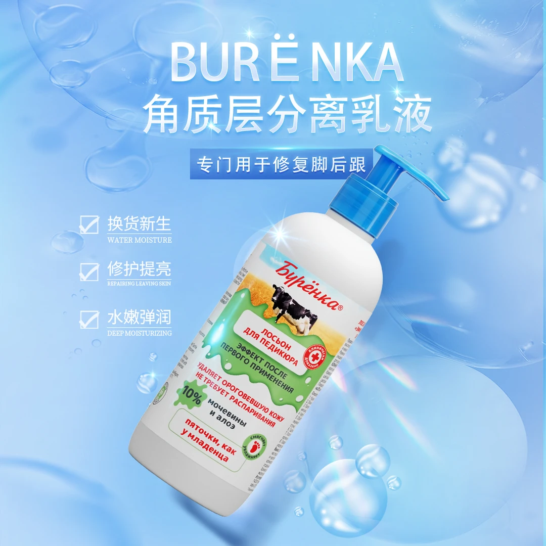 HORSE FORCE/马力俄罗斯脚部去角质滋养型磨砂液瓶装泡沫留香温和