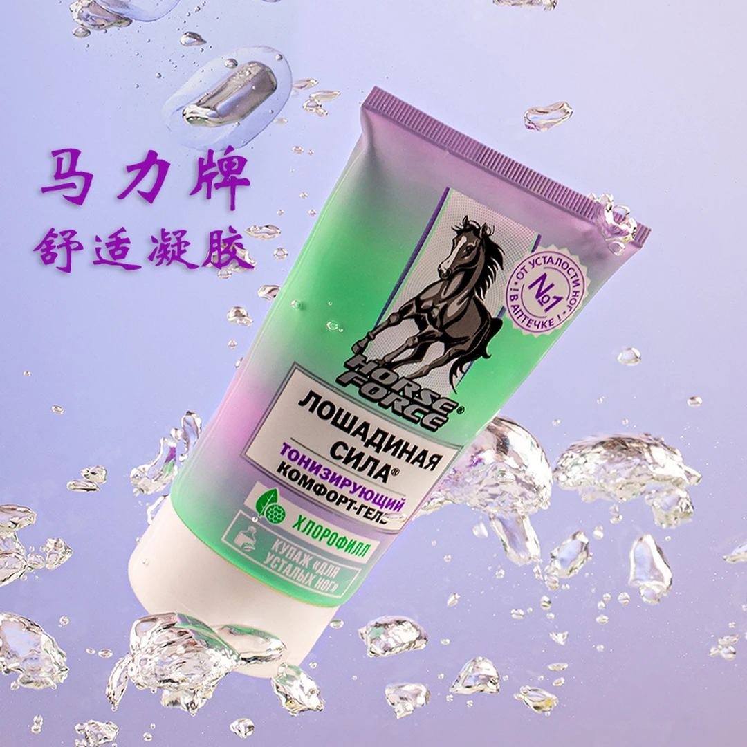 HORSE FORCE/马力俄罗斯舒适凝胶缓解腿部不适丝滑留香按摩凝胶