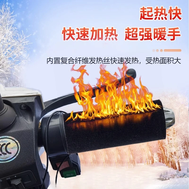 外卖员保暖防寒电动瓶车USB加热车把套手套护手电热保暖手把骑行。
