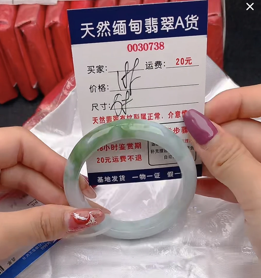 天然A货翡翠手镯188元738