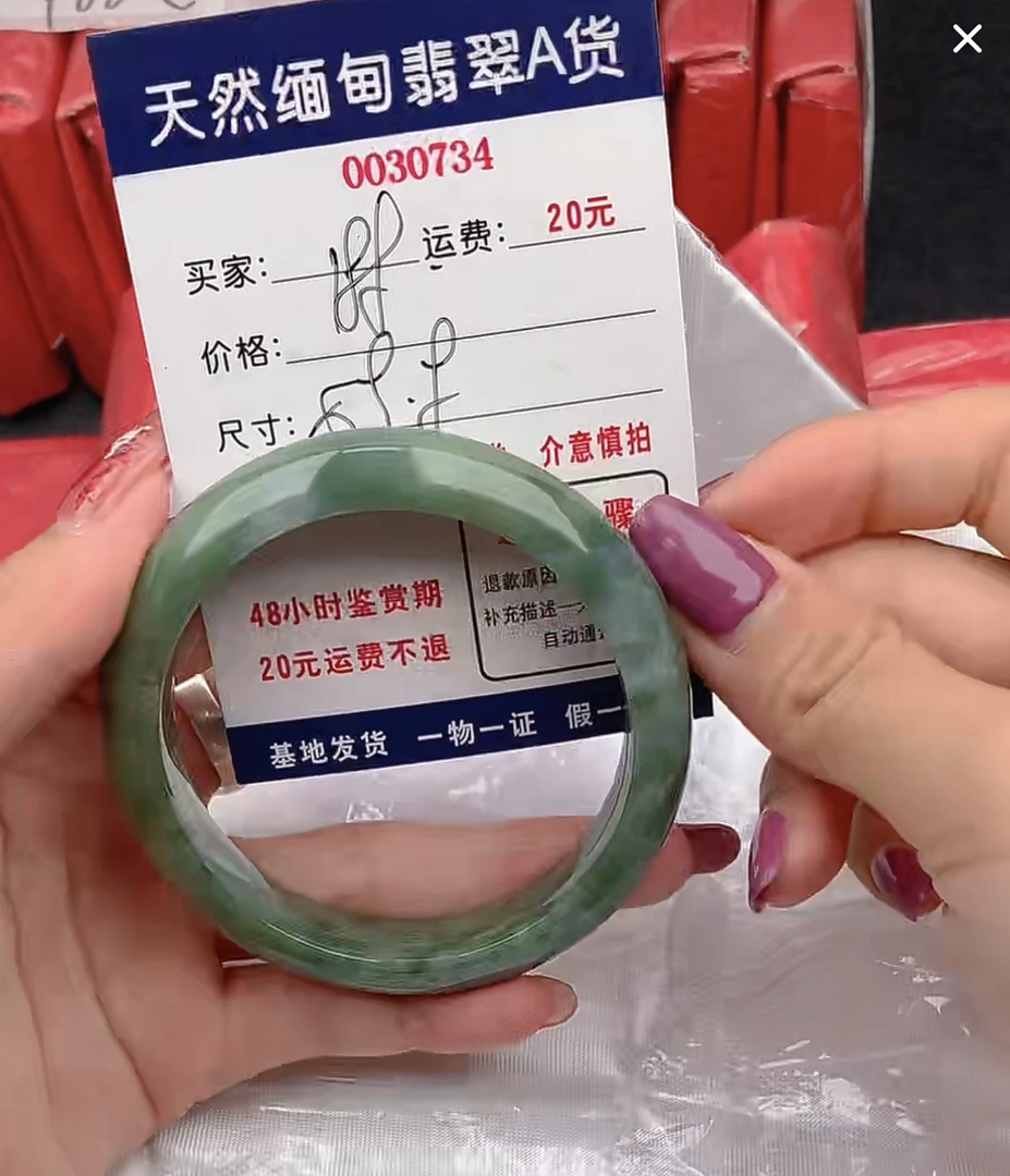 天然A货翡翠手镯188元734