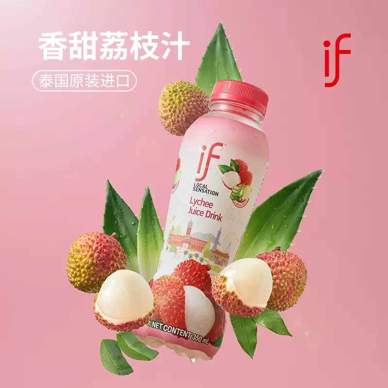 泰国进口if荔枝水（含芦荟果肉）荔枝味0脂肪果汁饮料350ml