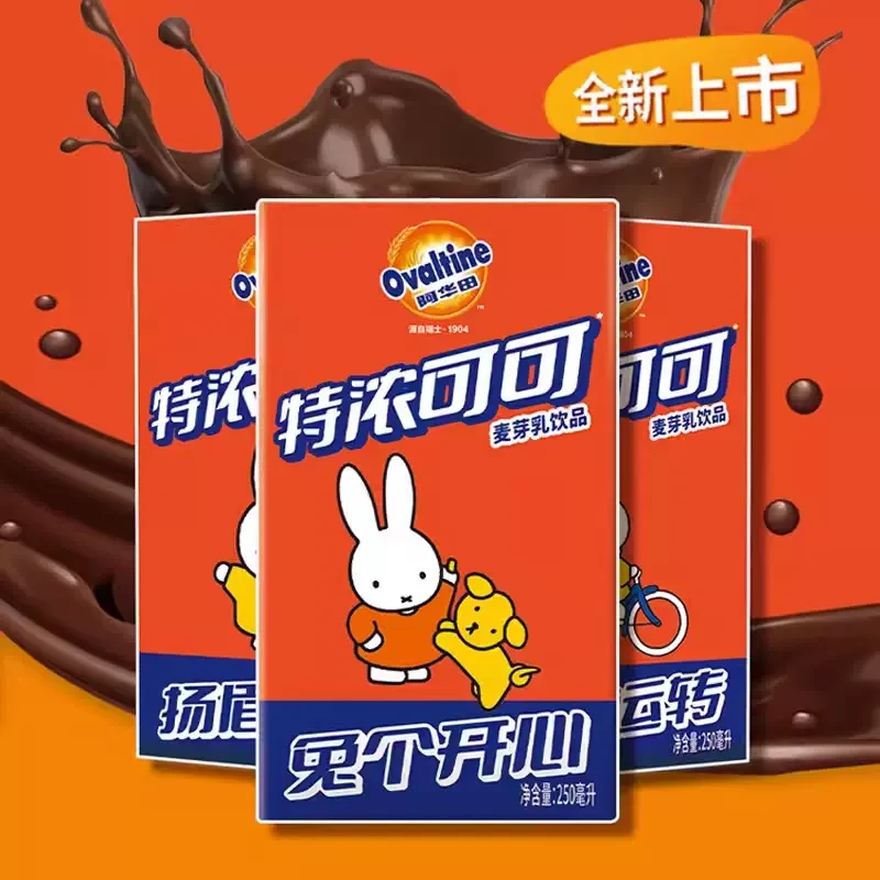 11-12月到期阿华田特浓可可麦芽乳饮品早餐奶250ml盒装