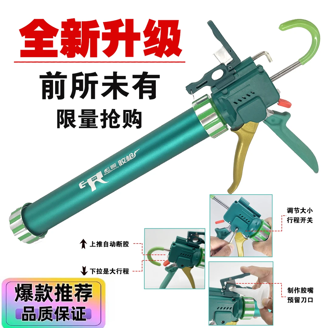 彪哥牌档位调节胶枪大小行程可以自由调节手大手小一年四季皆可用