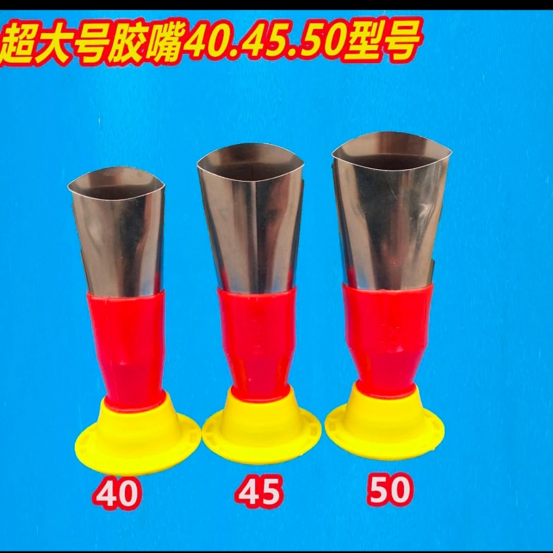特大号带底座不锈钢胶嘴可拆卸底座40 45 50大缝专用打胶神器扁嘴