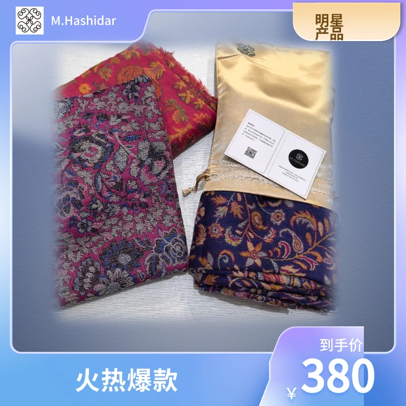 爱喜物标准尺寸山羊绒双面双色满织花披肩