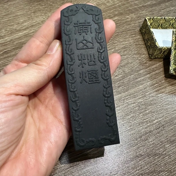 90初 超细 微瑕45克黄山松烟墨条