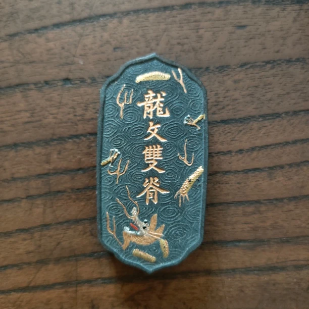 70末微瑕约20克龙纹双脊松烟墨