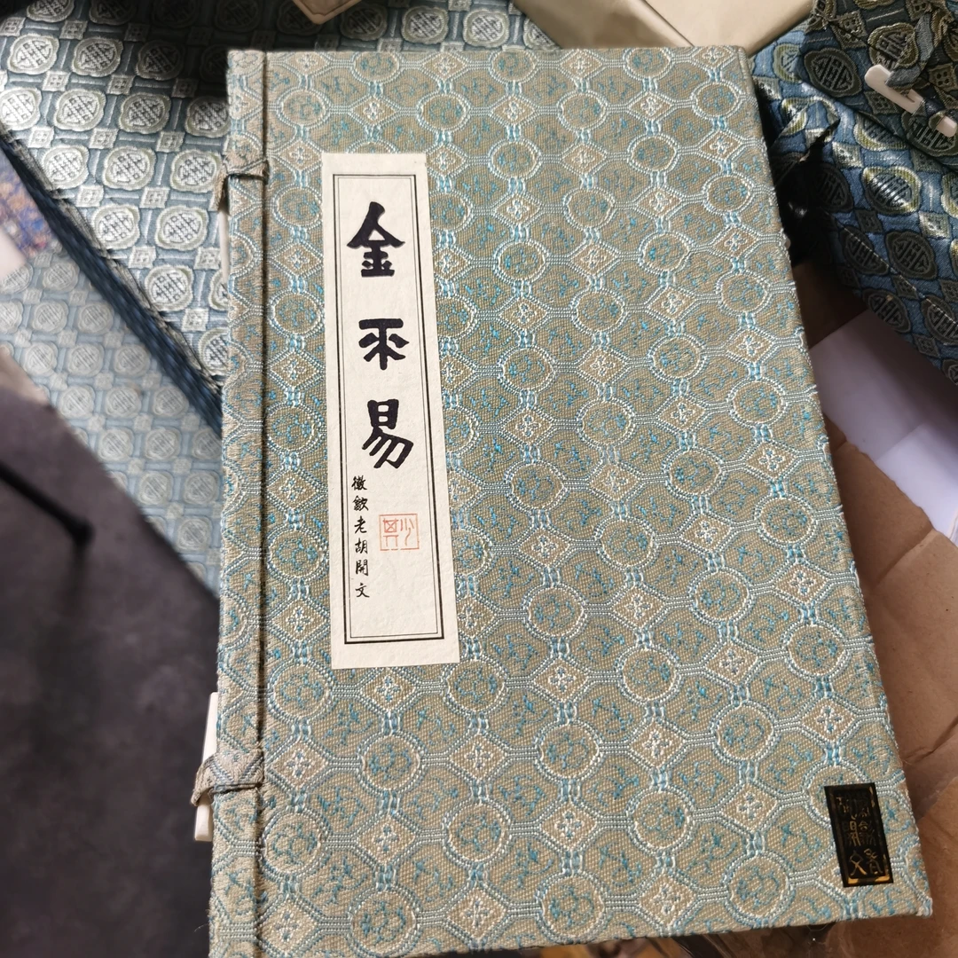 90年代4×2漆木盒装金不易油烟墨