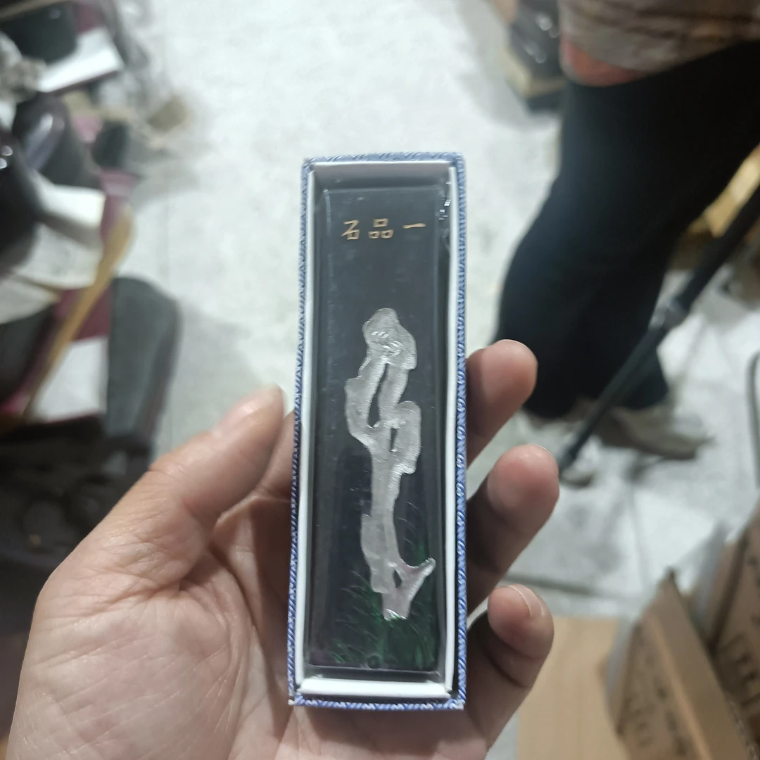 2015年1两一品石微瑕1包徽墨