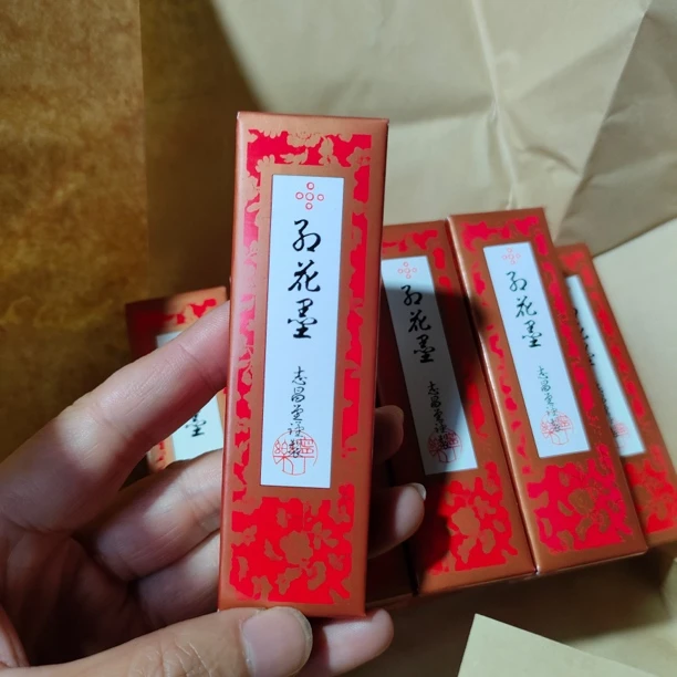 90初 6钱红花一包  松烟墨