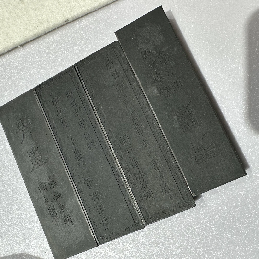 2000年初微瑕无盒4条松油青墨条
