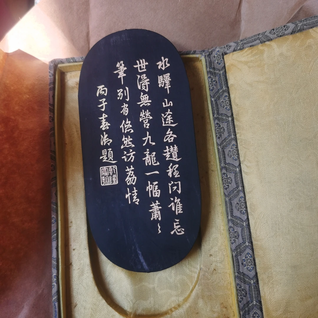 80年代春流出峡图松烟仿古墨