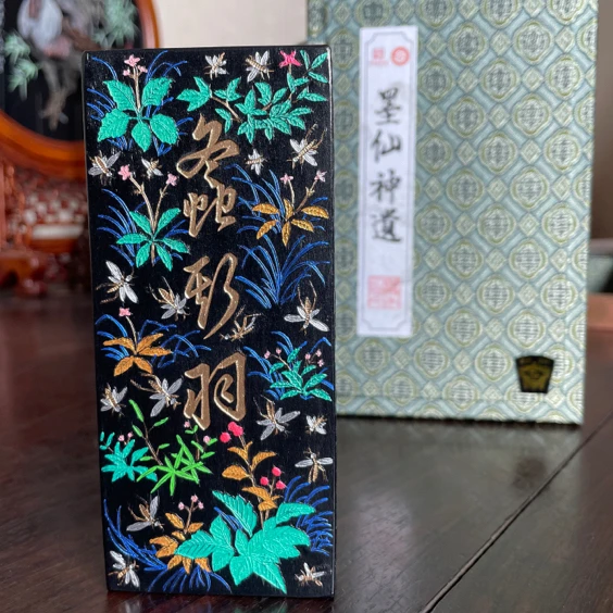螽斯羽80年代老墨新描金墨条
