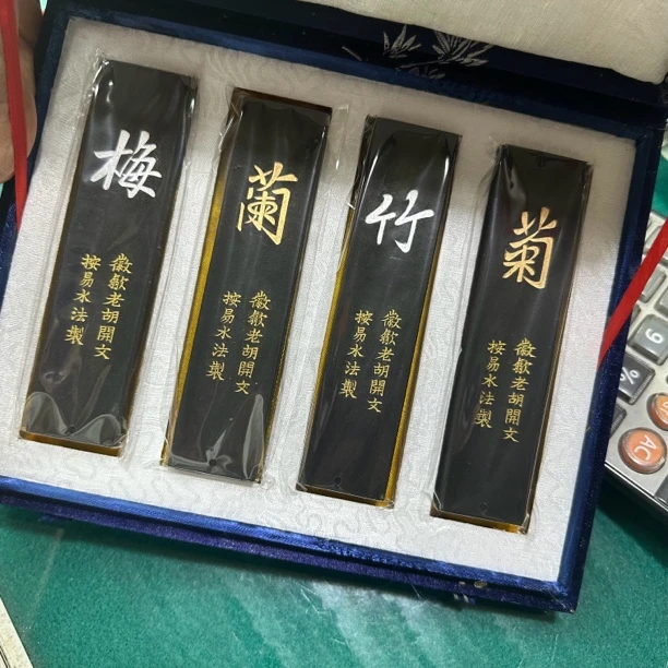 2010年梅兰竹菊松烟套墨