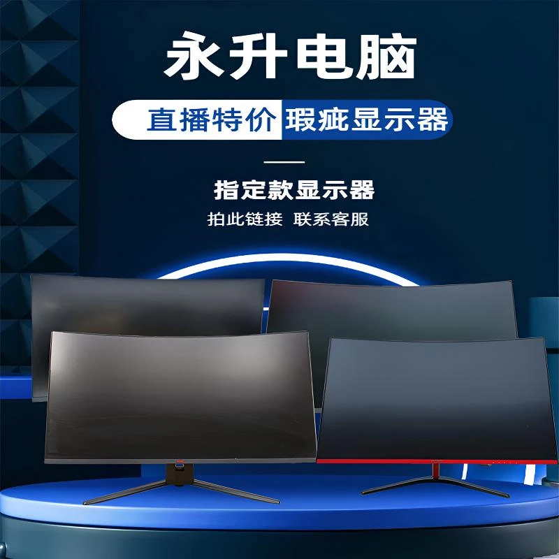 9新 HKC/惠科 二手显示器液晶电竞直播间实时报价办公曲面显示器