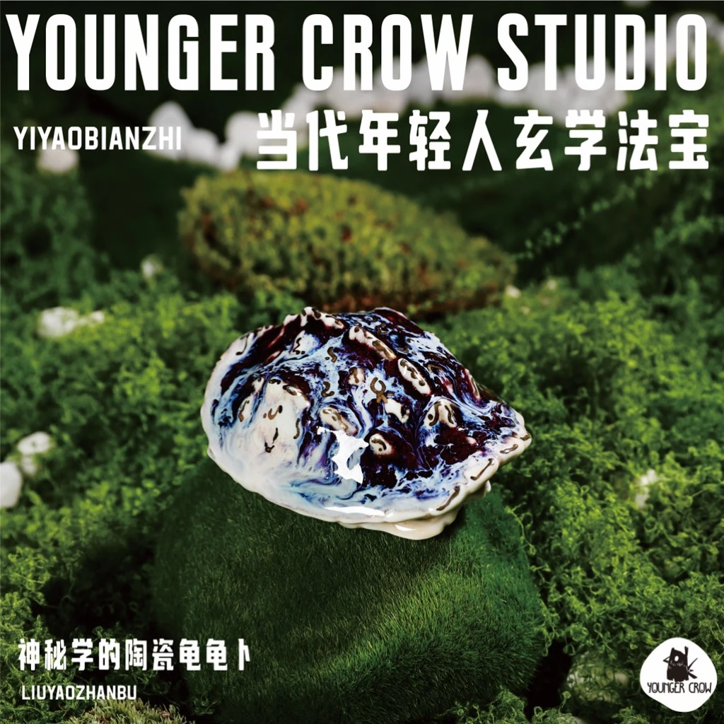 景德镇陶瓷潮玩龟龟卜·传统手工解压好运龟丨小乌鸦好运贩售