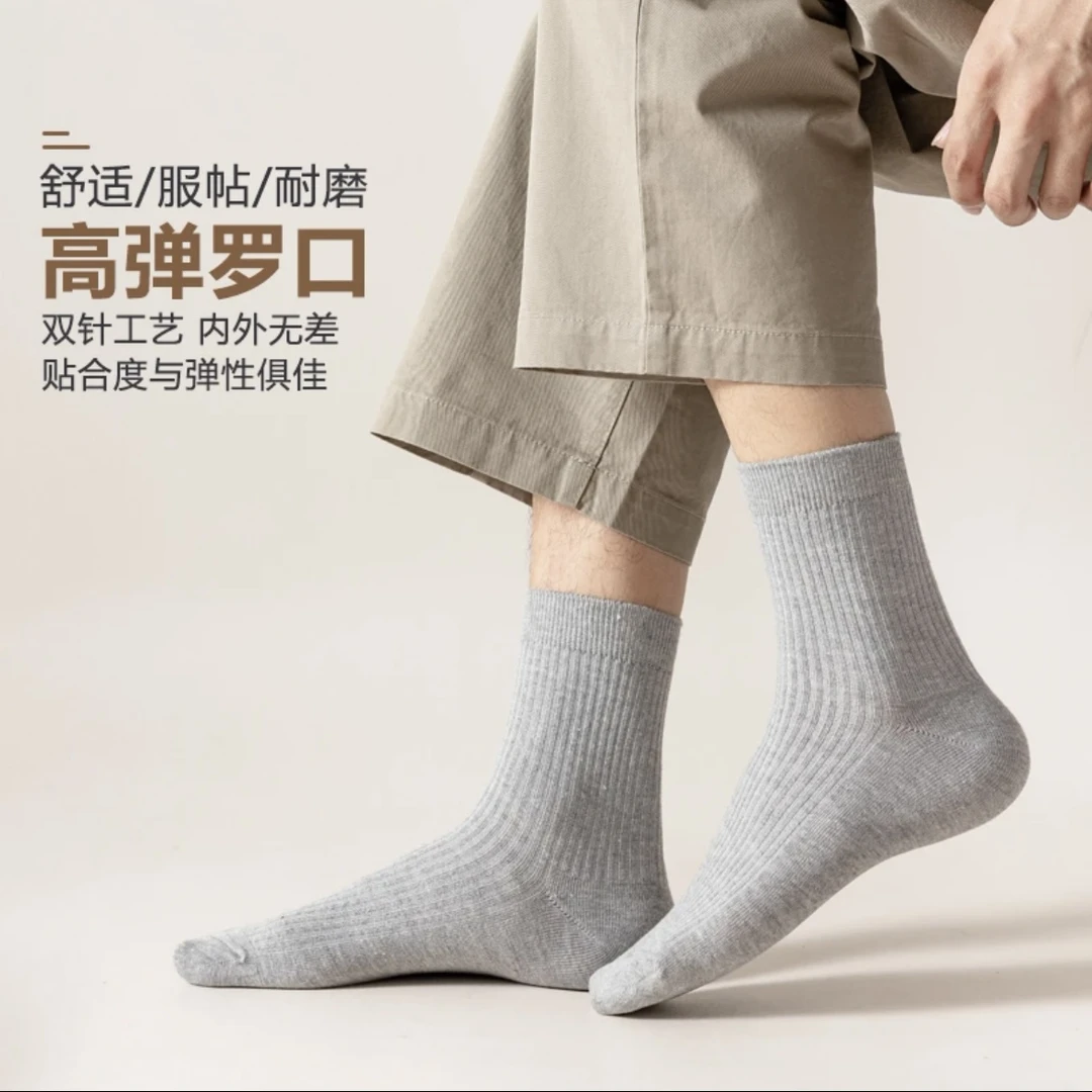 高档商务男士袜子长筒袜冬季防臭吸汗透气纯色男款长筒袜