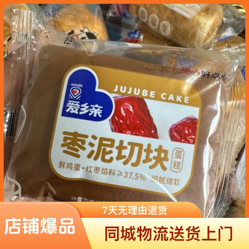 【包邮】爱乡亲枣泥切块蛋糕面包面包红枣点心蛋糕面包即食早餐营养