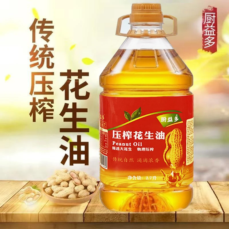【厂家新客补贴100 】厨益多一级压榨花生油5斤装炒菜食用油2.7L装