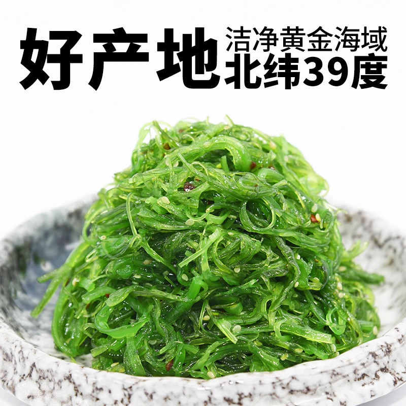 盖世开胃下饭裙带菜 寿司即食海藻沙拉 凉拌菜 家庭1斤装集鲜风