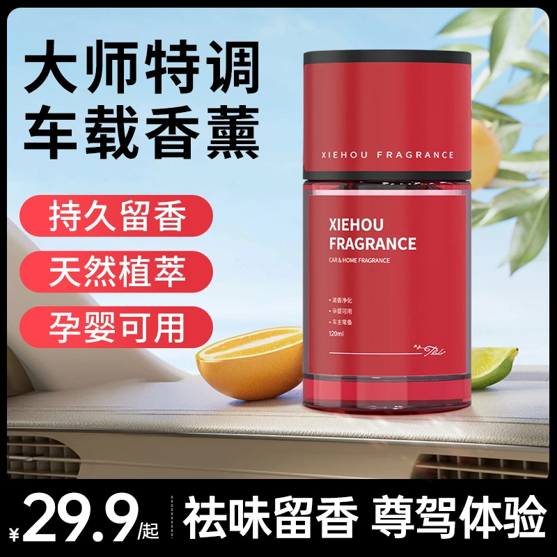 疏影轻奢质感车载香薰持久淡香高档装饰车载家居两用清新净味香氛