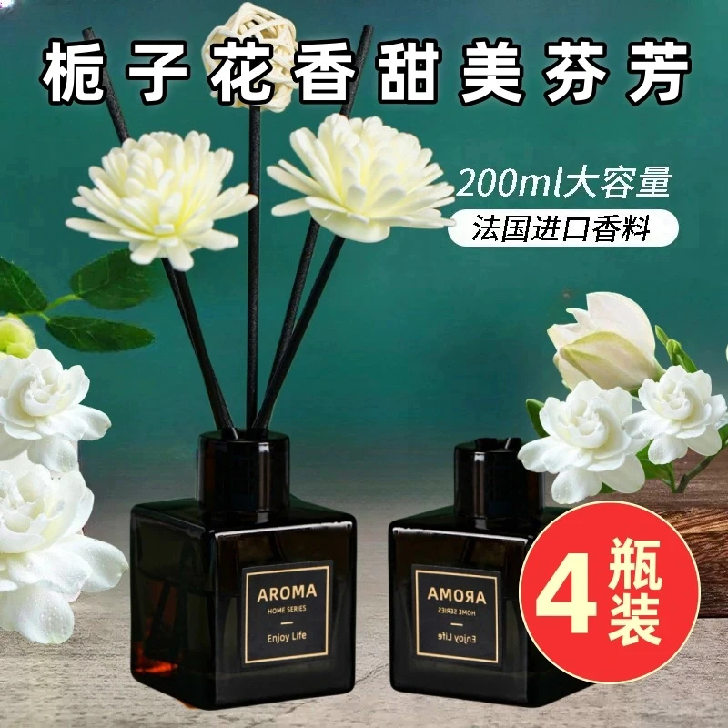 栀子花香薰家用卧室持久留香摆件空气清新剂飘香室内卫生间除臭