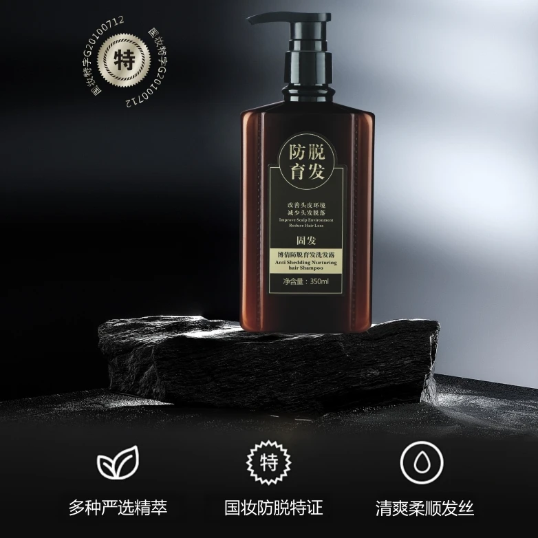 【防 脱洗发水】防 脱育发洗发露