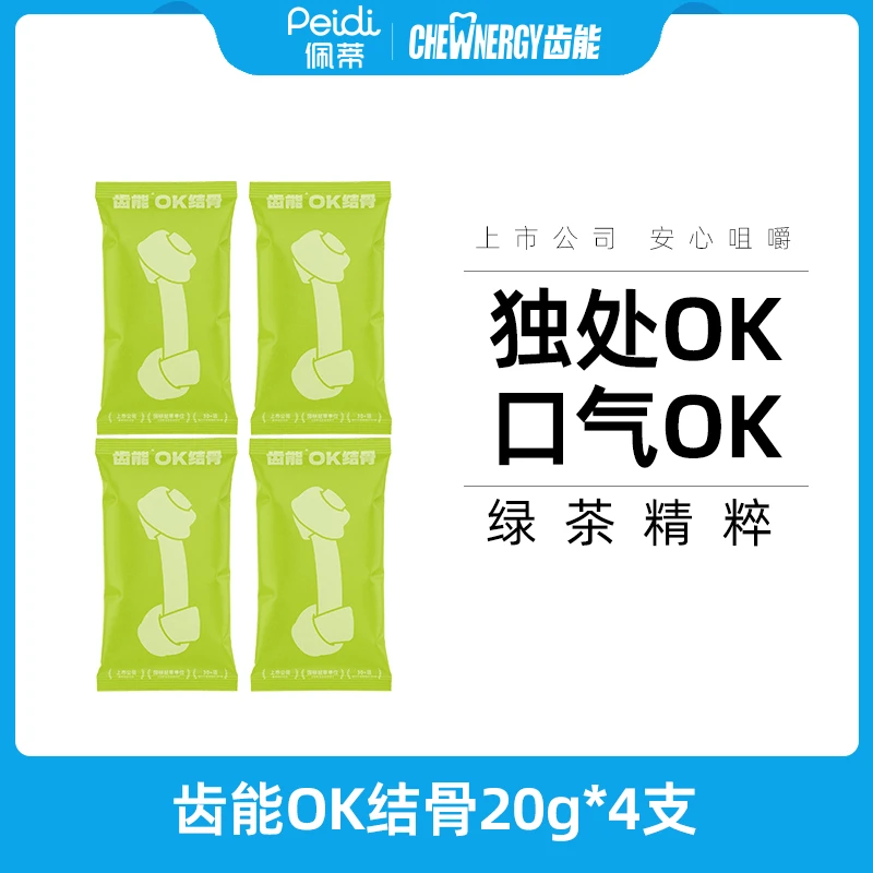 齿能精选OK结骨试吃囤货磨牙洁齿咬胶全犬通用宠物零食