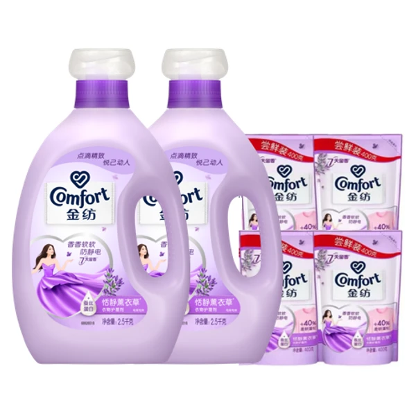 【随风传媒】金纺薰衣草柔顺剂2.5kg*2+薰衣草补充装400g*4