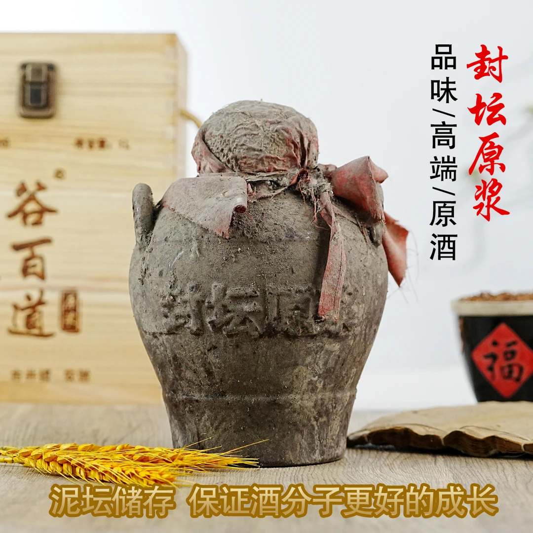 谷百道浓香型20窖藏原浆老优级礼盒装52度1000ml