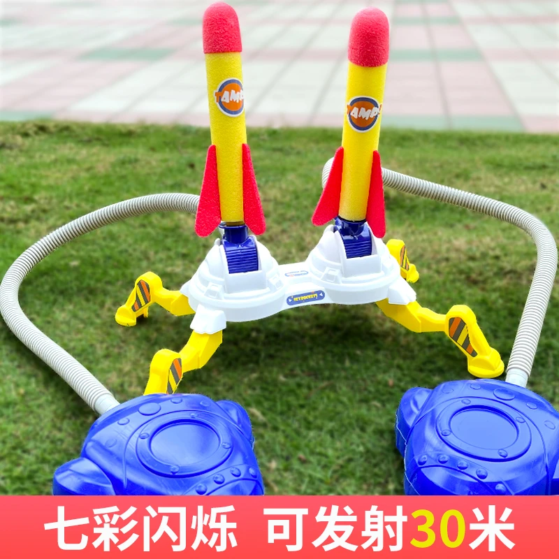 儿童脚踩冲天小火箭户外脚踏式发射器筒火箭炮发光弹射飞天炮玩具