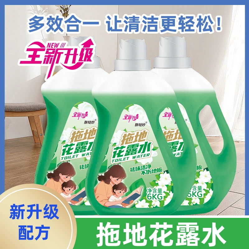 【足足12斤】12斤拖地花露水浓缩型地板清洁剂大桶清新空气家用持久