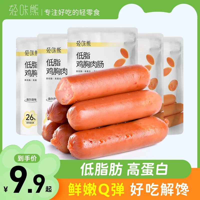 【商城】轻咔熊即食低脂鸡胸肉肠代餐高蛋白卡轻食品代餐休闲零食