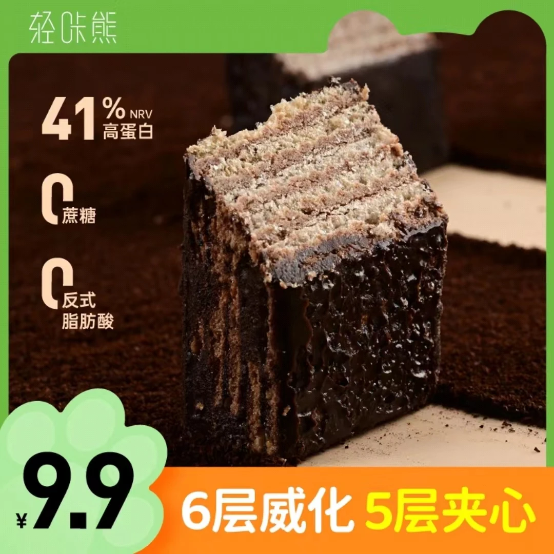 【大颖姐专属】2024年2月到期乳清蛋白威化棒0蔗糖高纤维网红零食
