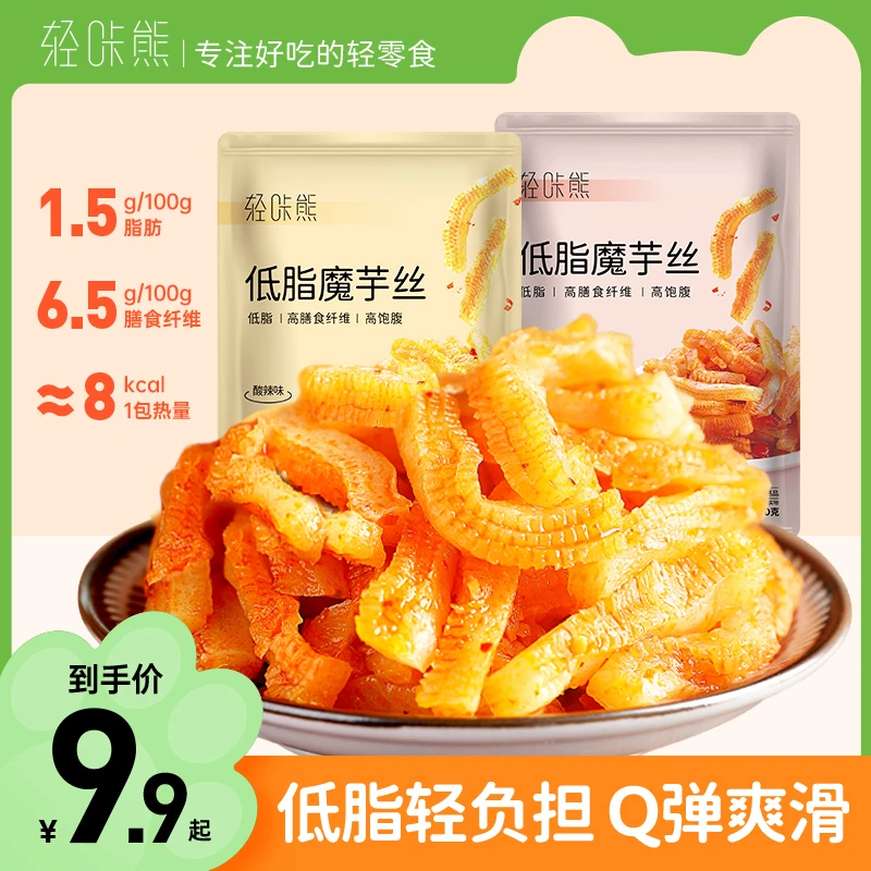【艺菲专属】30包仅9.9轻咔熊低脂魔芋丝素肉休闲网红麻辣素食零食