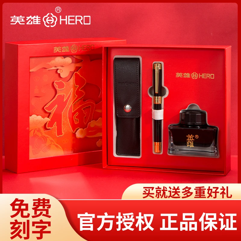 HERO/英雄成人商务铱金钢笔男士女士高档精致礼品盒过年送礼刻字