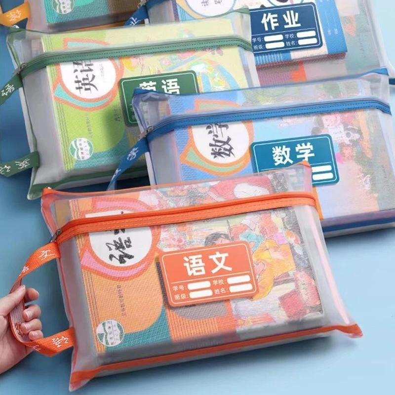 科目分类文件袋学生手提透明网纱大容量课书本收纳袋试卷收纳袋1