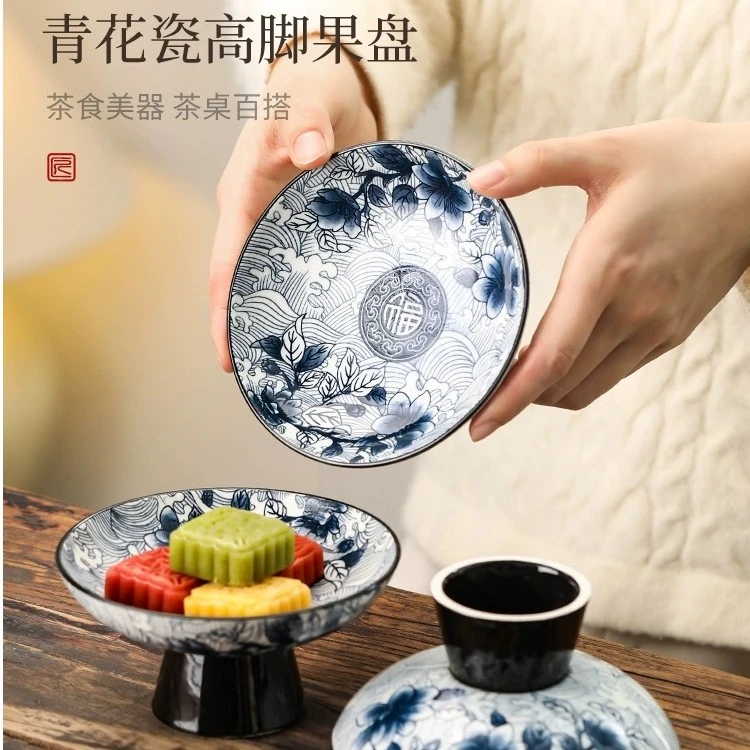 青花瓷果盘壶承陶瓷高脚果盘中式家用点心干果坚果盘收纳盘小号