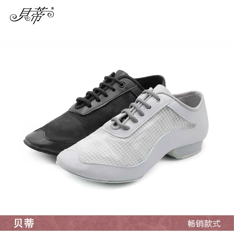 贝蒂拉丁舞鞋女教师鞋国标舞鞋软底男交谊舞蹈鞋DL3