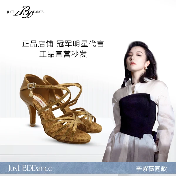 BD/贝蒂【李紫薇同款】经典五带蜜桃棕拉丁女成人竞技款B216