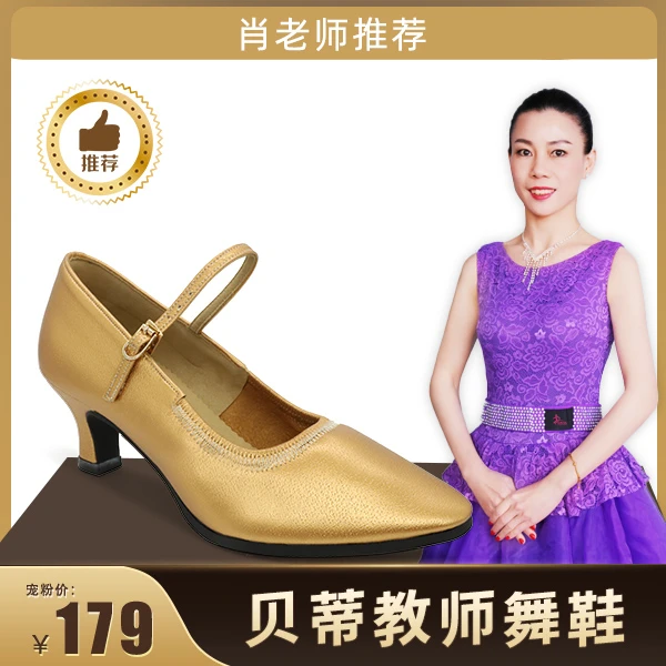 【肖老师专属】贝蒂广场舞鞋跳舞鞋三步踩舞厅舞蹈鞋国标舞鞋XG02