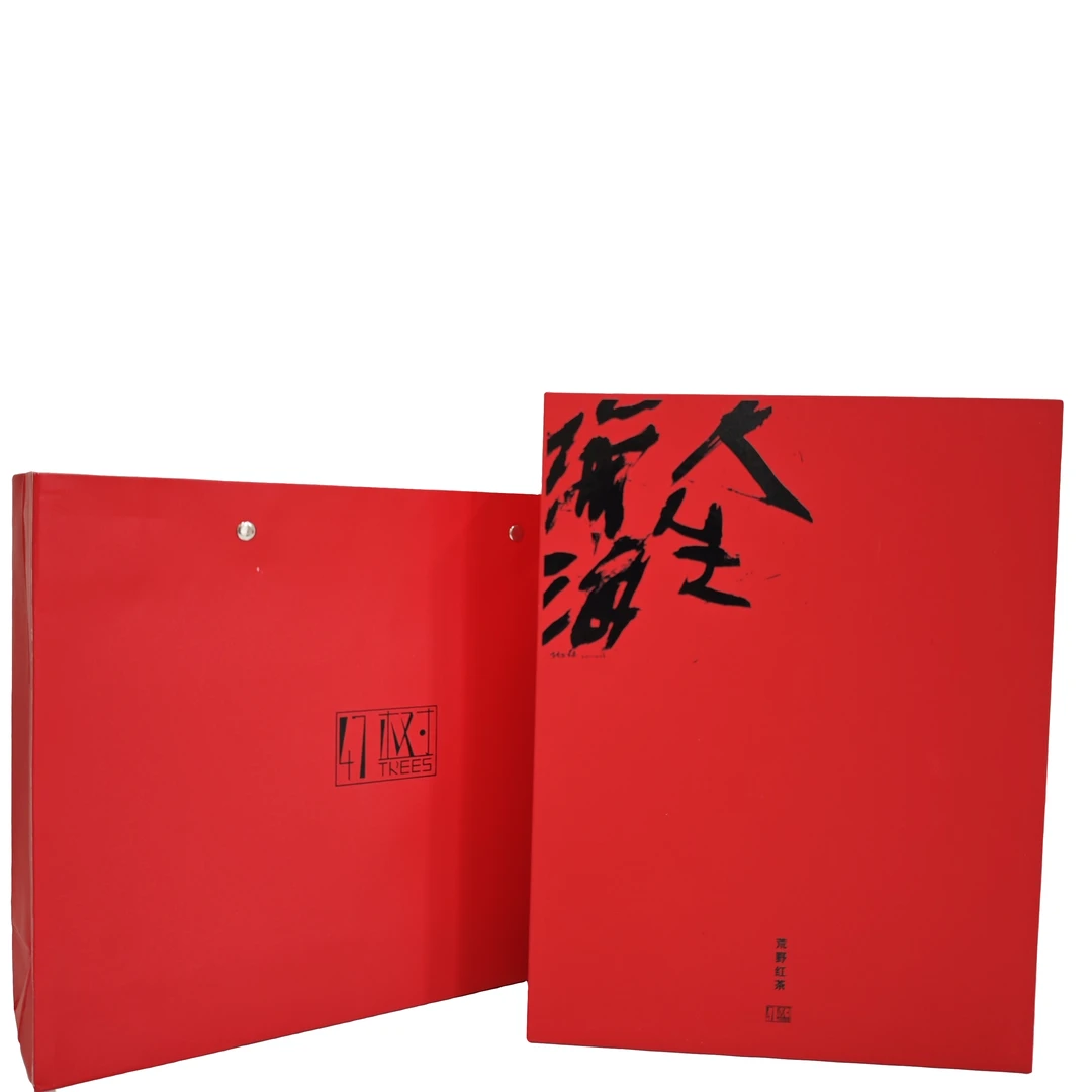 【马小花推】2023头春 人生海海 荒野小种红茶 盒装/200g 花果蜜韵