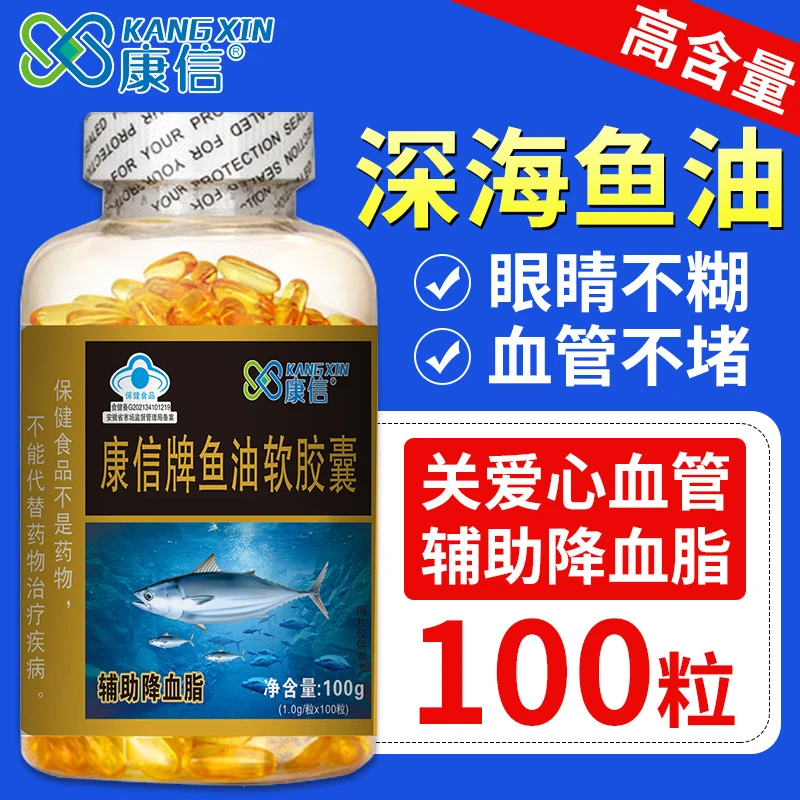 辅助降血脂】深海鱼油软胶囊epa+dha中老年成呵护心血管鱼肝油正宗