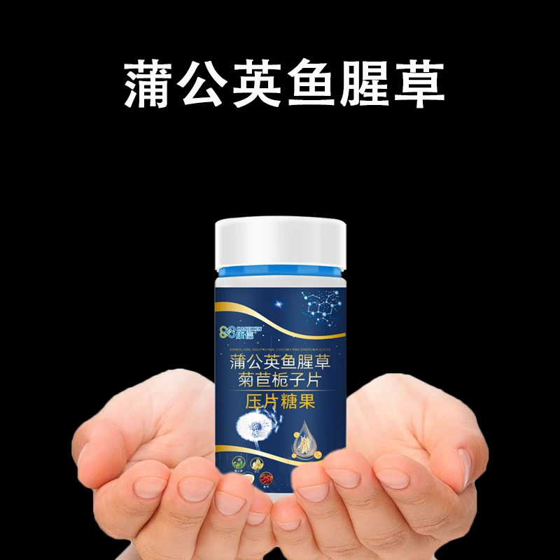 官方正品】蒲公英鱼腥草菊苣栀子片尿压片糖果酸食用成人营养降
