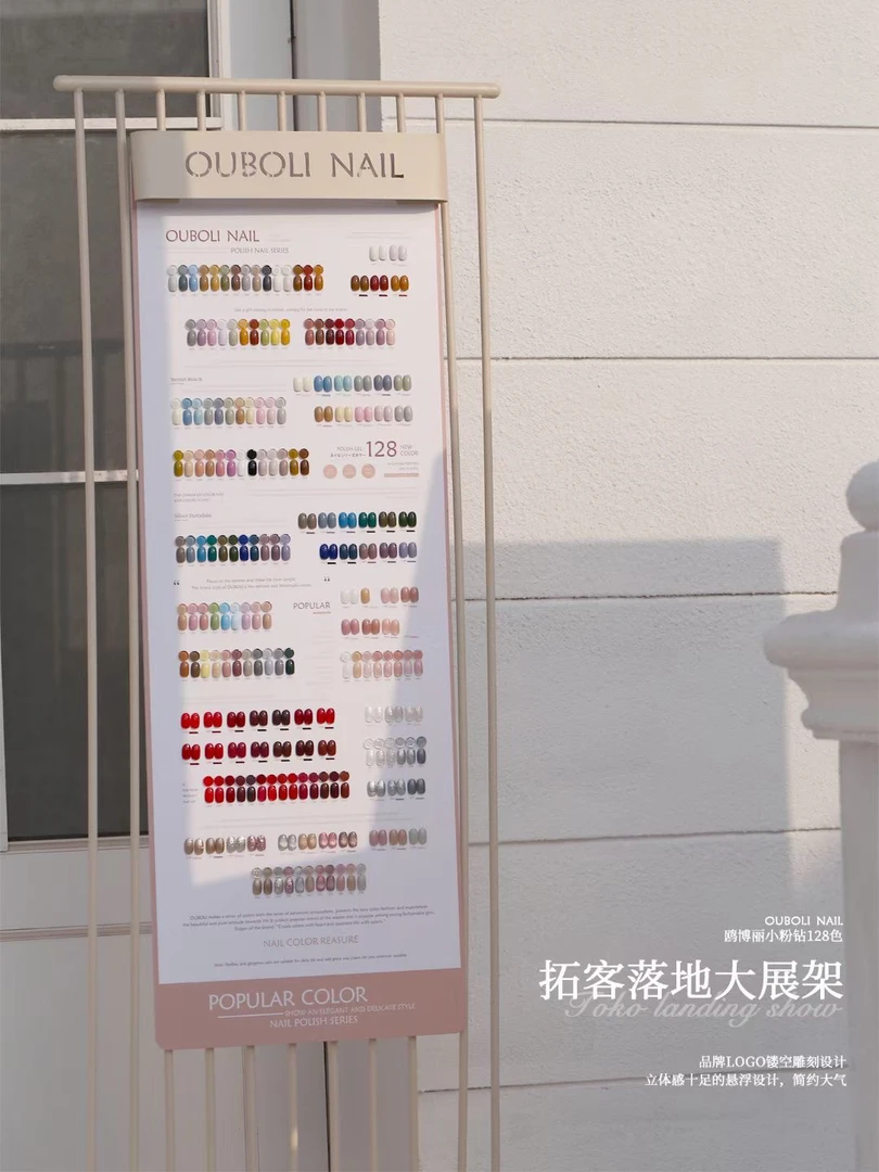 鸥博丽128色小粉钻甲油胶一瓶一色备案2023新款 美甲店专用大套装