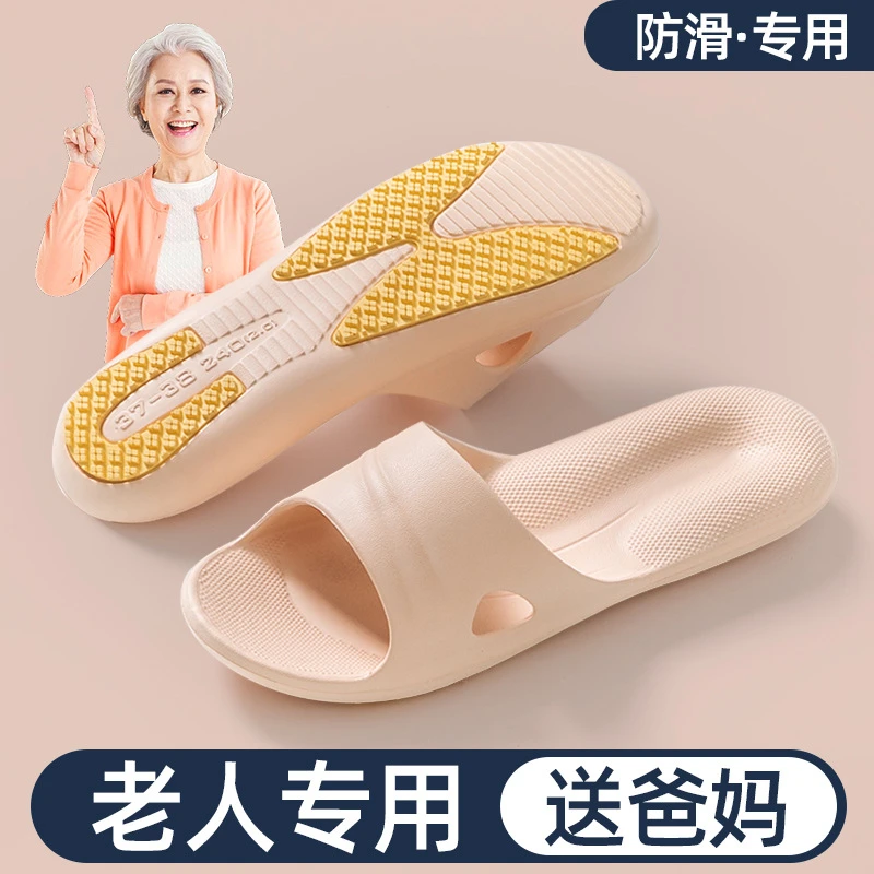 老人专用防滑拖鞋女士夏季室内家居家用浴室洗澡中老年人凉拖鞋男